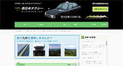 Desktop Screenshot of nishinihon-taxi.com