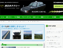 Tablet Screenshot of nishinihon-taxi.com
